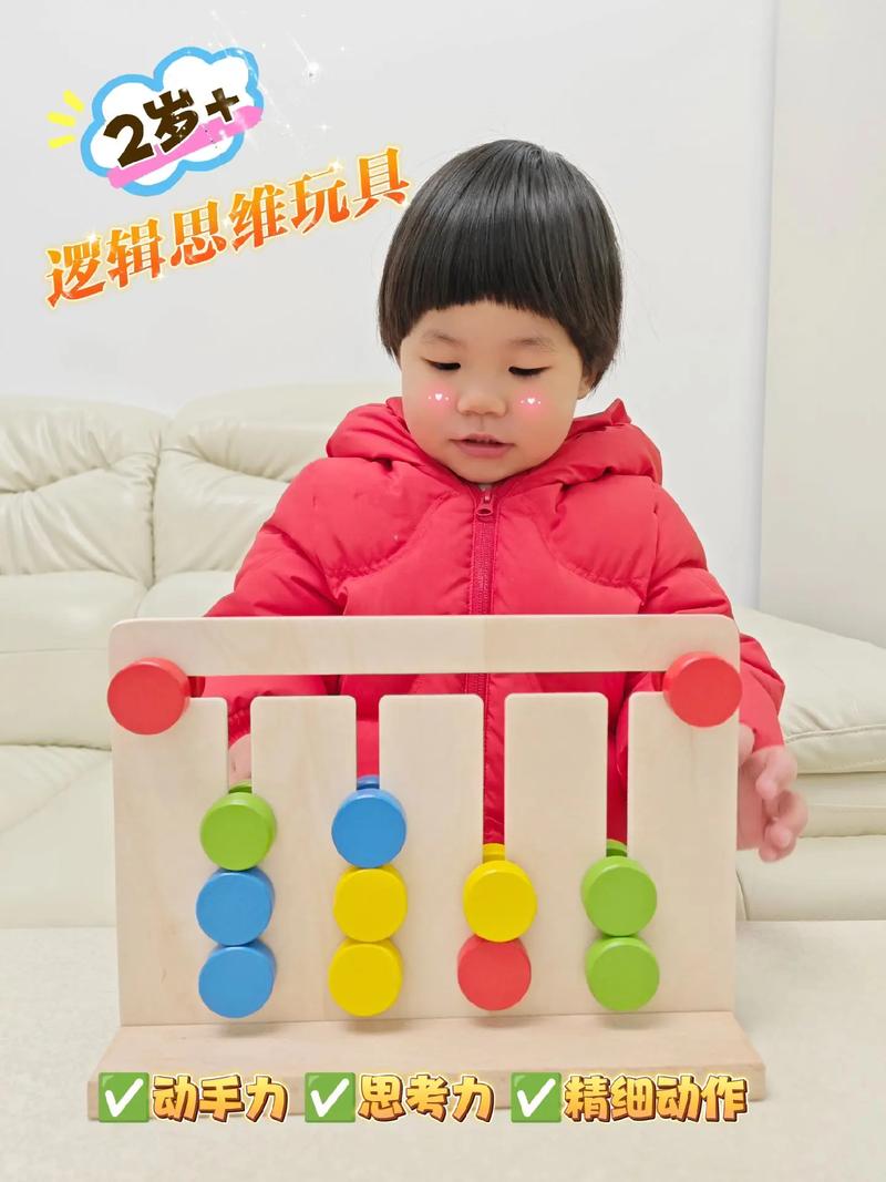 2歲寶寶邏輯思維啟蒙 四色走位益智玩具，玩出聰明小腦袋