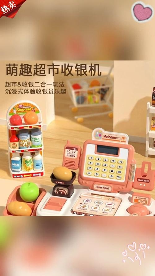 小小收銀員，大大智慧星 益智收銀機玩具，給孩子最好的成長禮物
